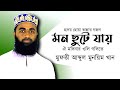           nasheed mufti abdul munim khan abr media