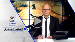 Download Lagu لقمان عيسى - الرئاسة السورية: اتفاق جديد مع قسد بشأن المناطق ذات الغالبية الكردية MP3