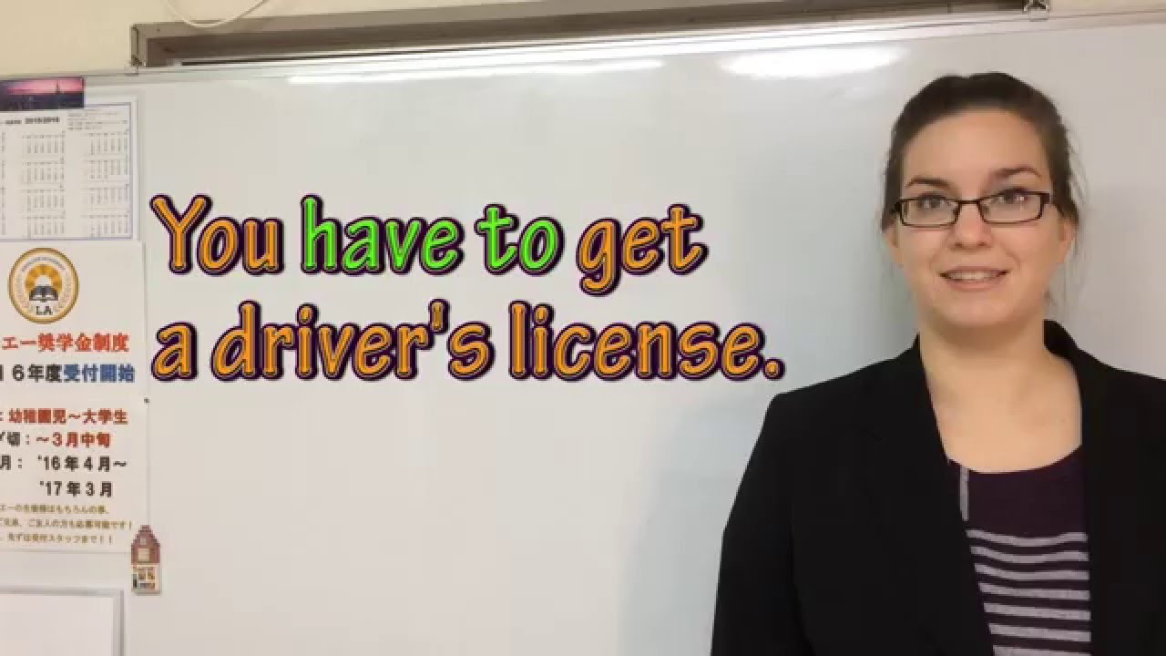 エルエー英語学院 レッスン 3『Have to, Supposed to, Should』