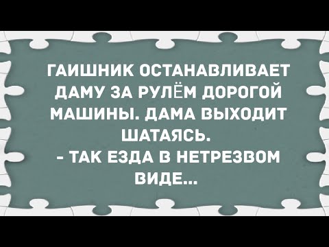 Кто останавливает машины
