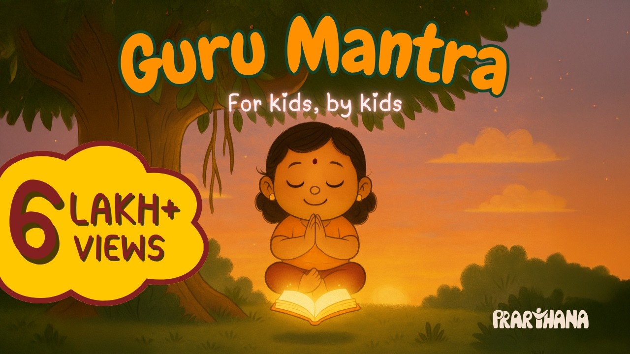 Guru Mantra - Prarthana for Kids | गुरु मंत्र | Gurur Brahma, Gurur Vishnu