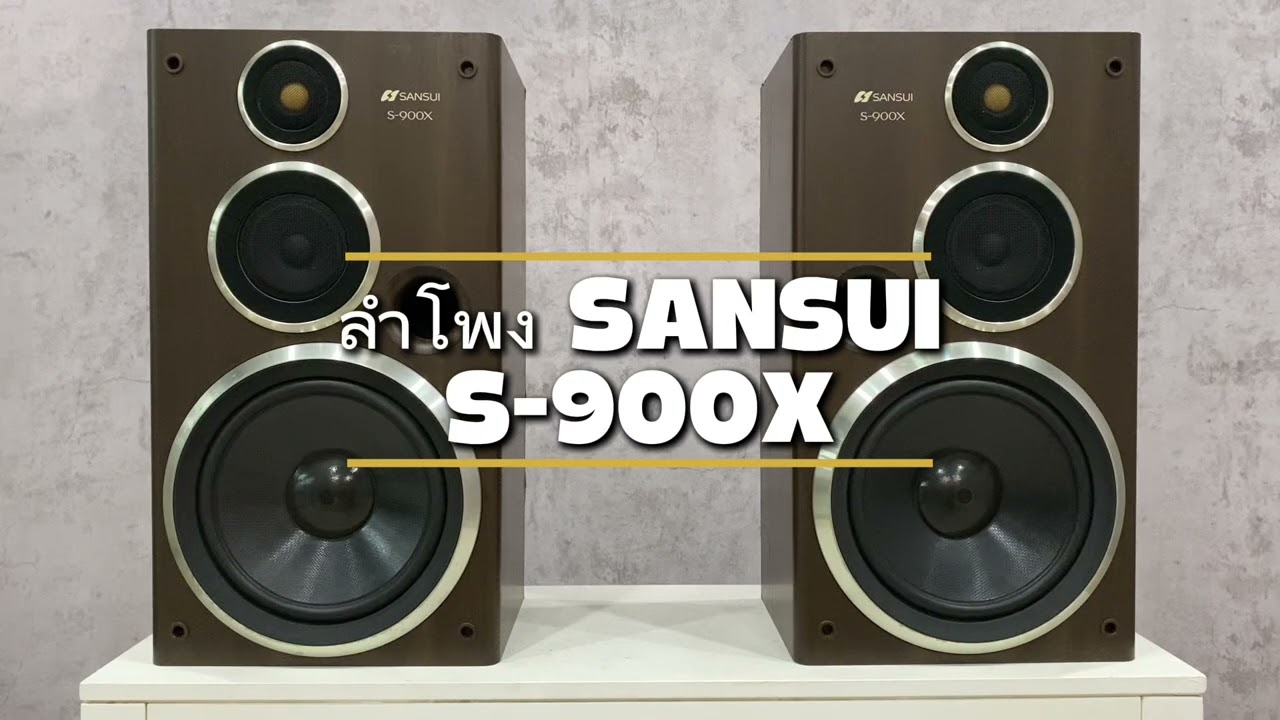 ลำโพง SANSUI S-900X Japan
