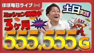 パチスロと石崎タカシと愉怪な仲間達chの配信のサムネイル画像