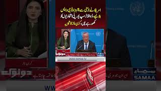 US withdrawing 5,000 troops from Germany | Do Tok With Kiran Naz