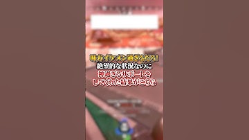 【APEX】味方イケメン過ぎるだろ！絶望的な状況なのに神過ぎるサポートをしてくれた結果がこちら#apex #apexlegends #fyp #おすすめ #tiktok #ゲーム #shorts