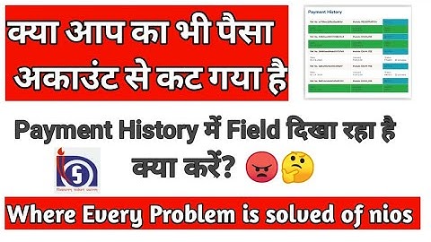 NIOS। Nios Exam Fees Payment problem Double। Nios Exam Fees refund policy fees pending Exam update।।