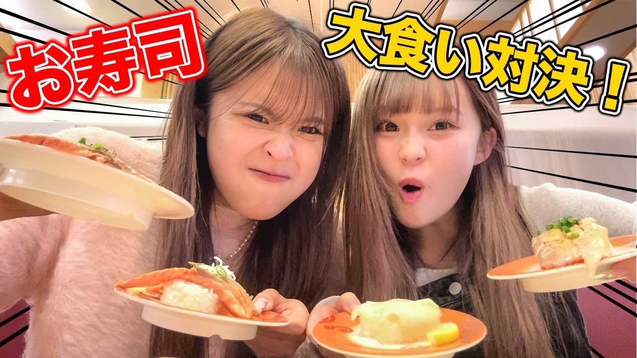 【爆食】負けたら全額支払いのガチ勝負で不仲説について語る【おさく】