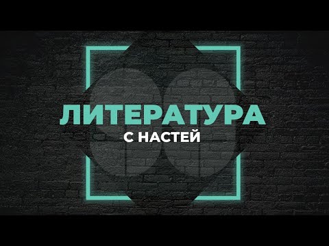 Н. В. ГОГОЛЬ "ШИНЕЛЬ" l ОТКРЫТЫЙ ВЕБИНАР l 99 БАЛЛОВ l ЛИТЕРАТУРА