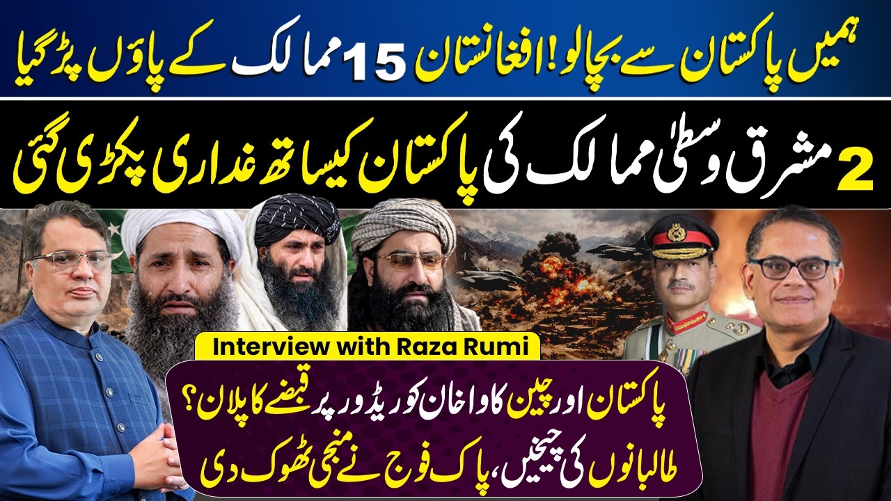 Pakistan–Afghanistan Crisis | Pak-Afghan Conflict Latest News | Wakhan Corridor | Middle East