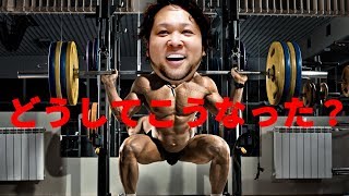 【問題】どうしてこうなったでしょう？