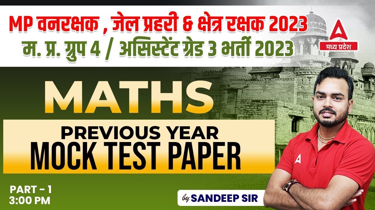 Mock Test #1 | Maths | MP Vanrakshak Jail Prahari Kshetra Rakshak Bharti 2023 | MP Group 4 Vacancy