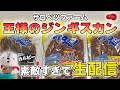 サロベツファームの焼肉セットをお取り寄せ！王様のジンギスカンがキングオブすぎてお酒が止まらない！【お取り寄せグルメ/北海道グルメ】