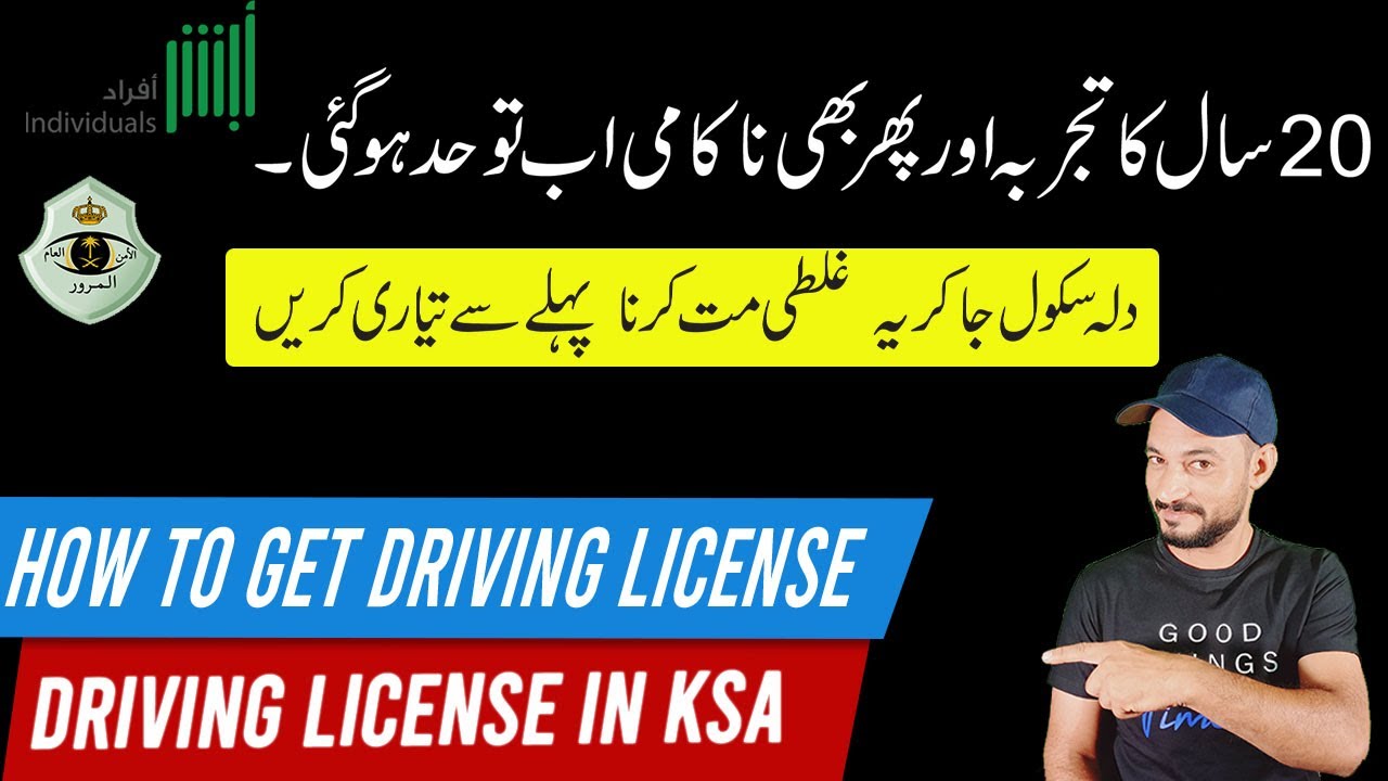 How To Pass Driving Test In Saudi Arabia Ye Galti Na Kerna YouTube