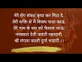 Namaskar Devi Lyrics| Devi Bhajan | Jai Mata Di| Hello Goddess Jayanti Maharani Jaya Kishori Mp3 Song