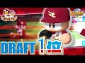 【30周年】実況パワフルプロ野球30年分のドラフト1位 楽天編【1994-2024】