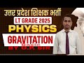 Gravitation | LT Grade Physics | Complete Concept & Important Questions #LTgrade #physics #cbse #9th