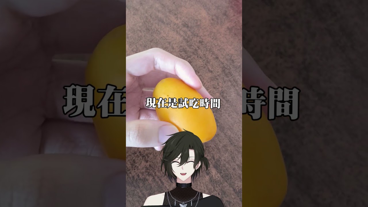 這到底是什麼水果 #馬來西亞 #馬來西亞Vtuber #中文vtuber | MYViki