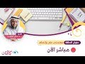 بوح البنات | معلمتي علم وإنصاف | قناة المجد