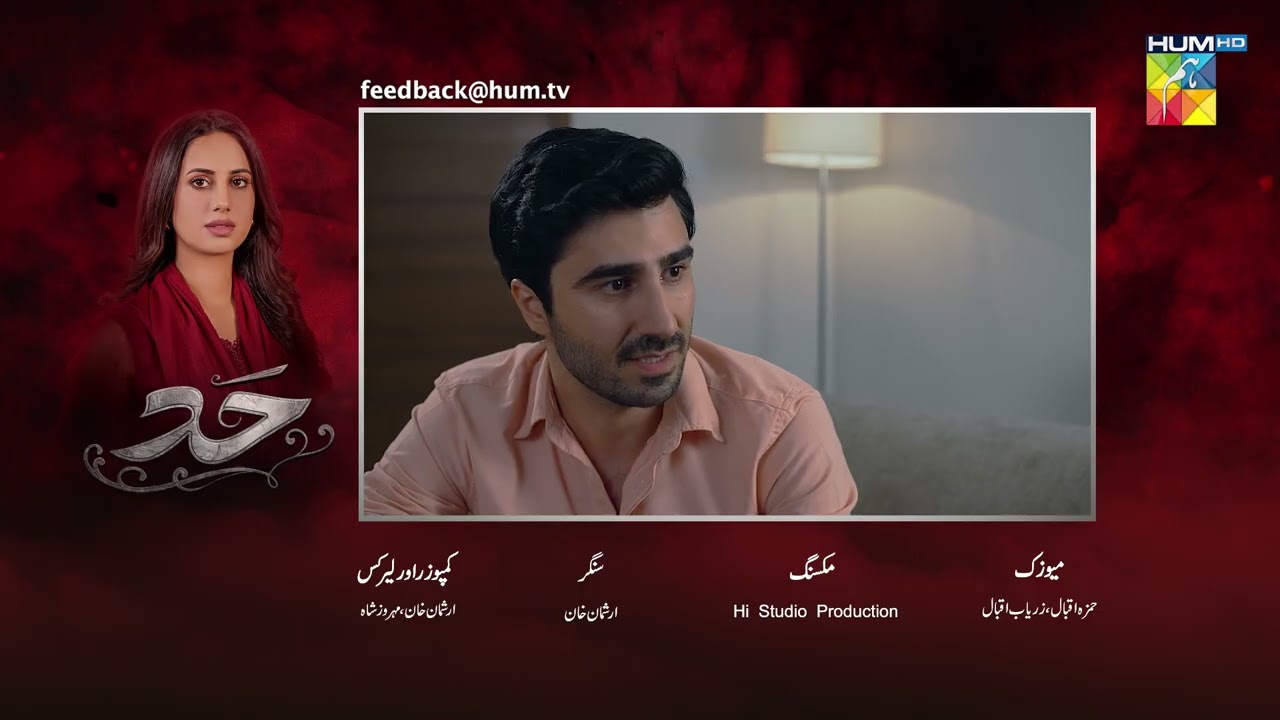 Hadd - Episode 65 Teaser - [ Nabeel Zuberi, Minsa Malik & Arsalan Asad Butt ] HUM TV