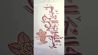 ​Beautiful Arabic Calligraphy: Writing Bismillah Step-by-Step