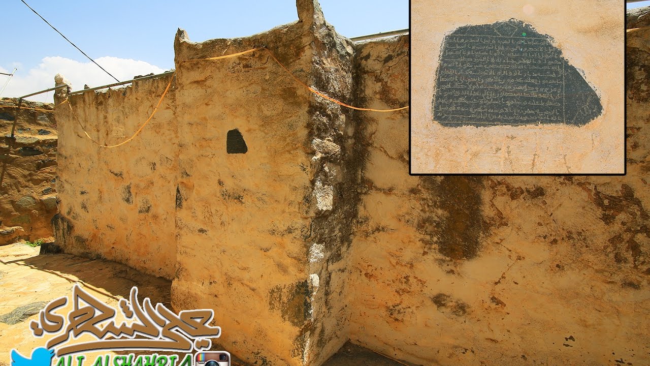 من أقدم النقوش الإسلامية المؤرخة بالجزيرة العربية: نقش جامع صدريد المؤرخ سنة 190هـ شمال النماص