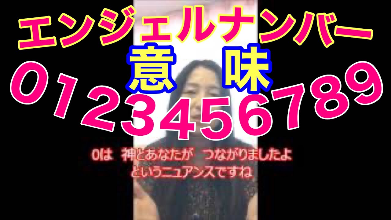 エンジェルナンバー 下関セラピストおりひめかおるのブログ