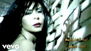 Video thumbnail of "Lella - El Hob Dayali"