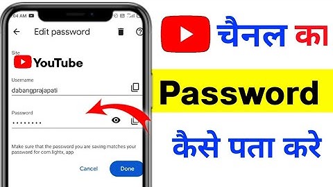 Youtube Channel Ka Password Kaise Pata Karen | How To Know Youtube Channel Password