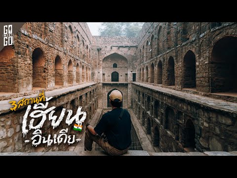 3 haunted places in Delhi, India | VLOG