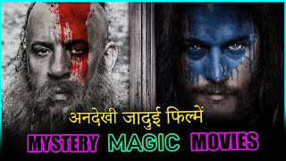Top 10 Best Magic Mystery Movies In Hindi 2021 ( Unseen Magic Movies) | Magic Fantasy Movies Hindi