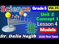 ساينس خامسة ابتدائى ترم اول 𝟐𝟎𝟐𝟔 𝐒𝐜𝐢𝐞𝐧𝐜𝐞 𝐆𝐫𝐚𝐝𝐞 𝟓 𝐔𝐧𝐢𝐭 𝟐 𝐂𝐨𝐧𝐜𝐞𝐩𝐭 𝟏 𝐋𝐞𝐬𝐬𝐨𝐧 𝟒 
