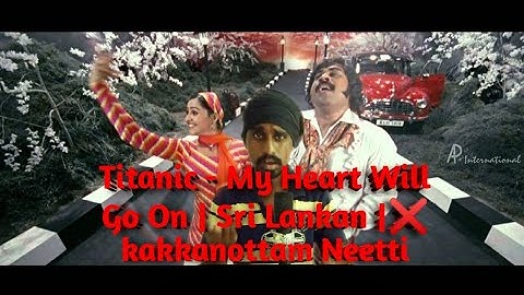 Titanic - My Heart Will Go On | Sri Lankan Version | Sandaru Sathsara Suraj venjarmood version😁