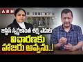 జస్టిస్ స్వర్ణకాంత శర్మ ఎదుట విచారణకు హాజరు అవ్వను.! | Arvind Kejriwal Shocking Comments | ABN