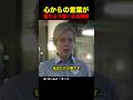 心からの言葉が暴力より強くなる瞬間