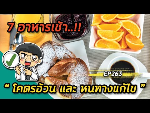 วีดีโอ: 7 อาหารเช้าที่ดีที่สุดในบรู๊คลิน