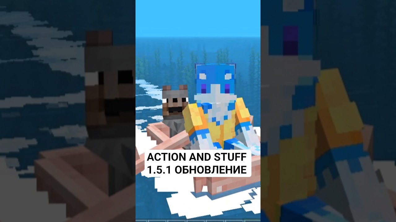 action and stuff 1.5.1 НОВОЕ ОБНОВЛЕНИЕ
