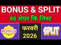 46 Bonus and Split, Fab List?  upcoming split and bonus share