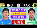 🔴Live:India vs Pakistan ICC U19 World Cup 12th Match Live |IND vs PAK Live| आज करो या मरो का मैच