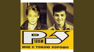 Я буду ждать Я буду ждать