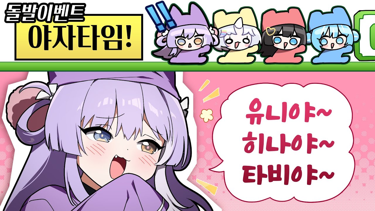 네 부르셨나요 부키 선배