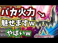星ドラ　実況　「帝王の魔双斧の火力がやばいwww超絶火力特化で試し斬りしてみた！」
