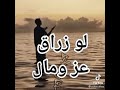 مش كل الرزق فلوس الرزق الحقيقي هو حب الناس