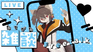【#雑談 】夕方雑談【紺碧紅琉/Vtuber】  #shorts