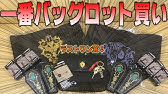 ツイステ グッズ 1番くじ第4弾の情報が解禁 今度のくじはすごいぞ ディズニー ツイステッドワンダーランド Youtube ツイステ グッズ 1番くじ第4弾の情報が解禁 今度のくじはすごいぞ ディズニー ツイステッドワンダーランド Youtube