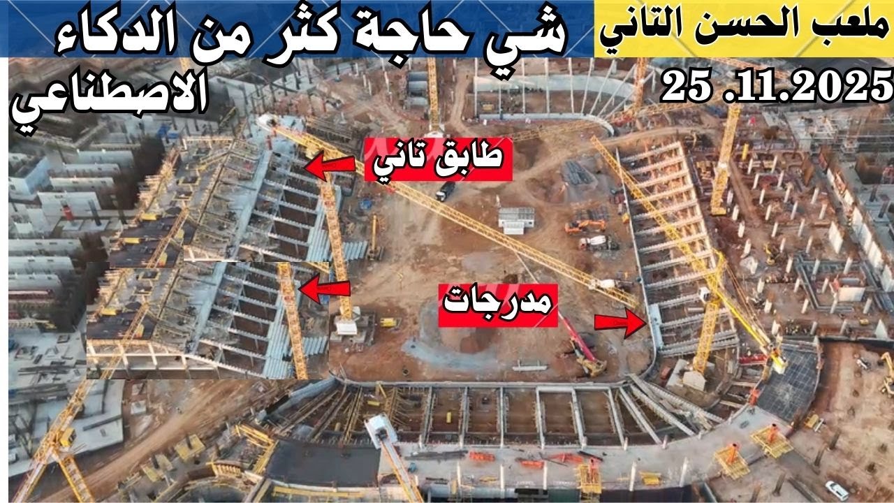 أشغال خيالية في ملعب بنسليمان! وضع المدرجات الشرقية وظهور الطابق الثاني!