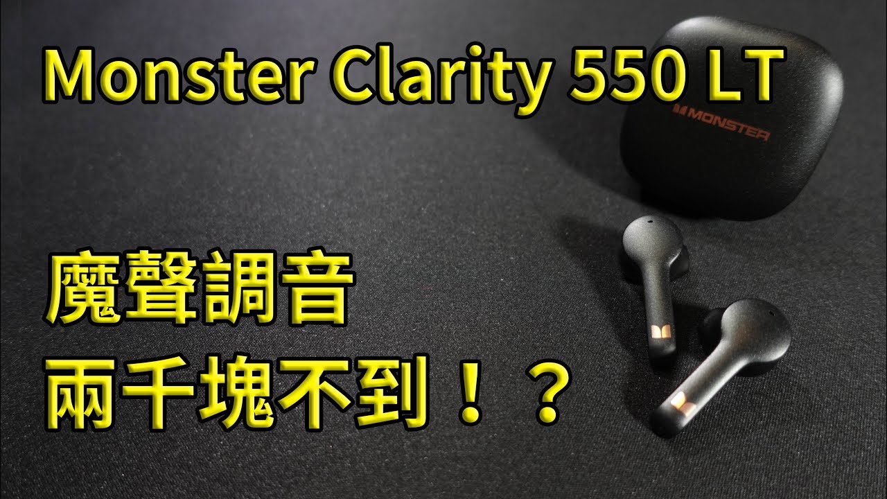 Monster Clarity 550 LT - YouTube