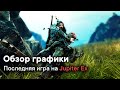 Middle-Earth: Shadow of Mordor - Средиземье от Monolith || ОБЗОР ГРАФИКИ