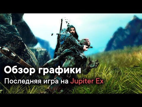 Видео: Middle-Earth: Shadow of Mordor - Средиземье от Monolith || ОБЗОР ГРАФИКИ