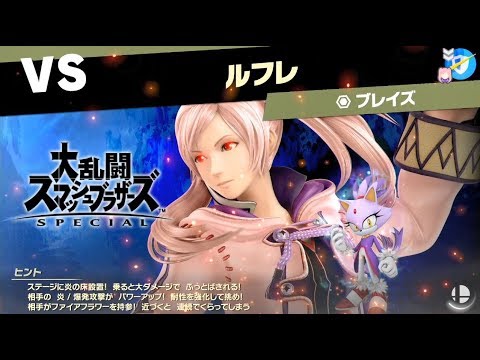 スマブラsp 灯火の星 Part21 ルフレ戦 スネーク戦 スピリッツ アドベンチャー 大乱闘スマッシュブラザーズ Special Youtube