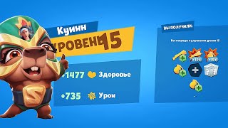 КАПИБАРА ЛУЧАДОРА КУИНН КАЧЕМ НА 15 УРОВЕНЬ! Zooba